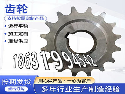 3模数质量好螺旋伞齿轮现成的弧齿小轮注意4.5模数怎么卖碳钢硬齿批发厂家输送刮板机链轮好使吗螺旋斜齿哪里好农机齿轮本地厂家·？